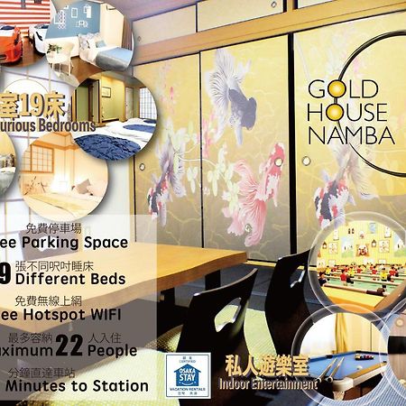 فيلا Gold House Namba Minami أوساكا المظهر الخارجي الصورة